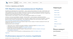 Desktop Screenshot of mapbasic.ru