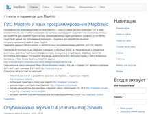 Tablet Screenshot of mapbasic.ru